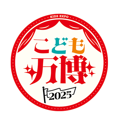 こども万博2025