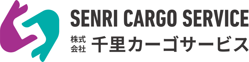 株式会社千里カーゴサービス